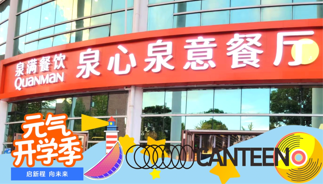 融時代新風(fēng)，創(chuàng)膳食新境